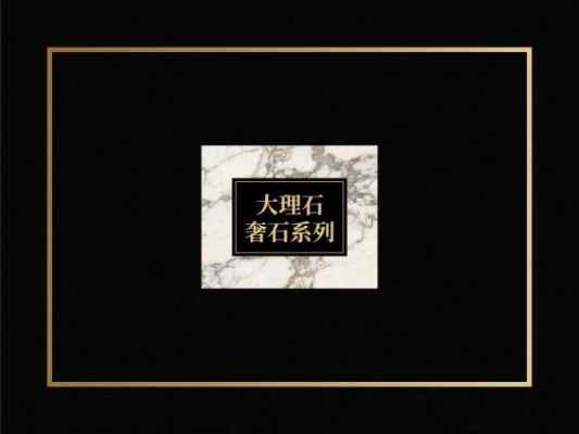 亿鹏顶墙图库_3D高清背景画--大理石 奢石石纹